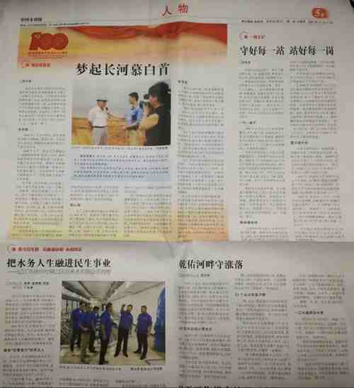 报纸照片.jpg