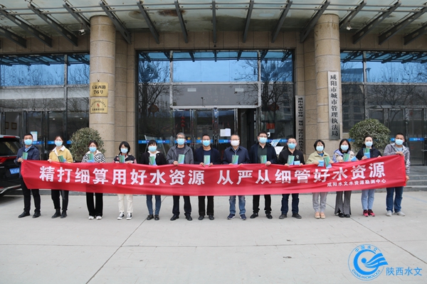 咸阳中心开展世界水日社会宣传.JPG