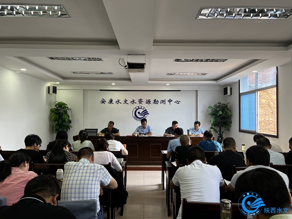 安康水文中心召开作风建设提升年动员大会 (2).JPG