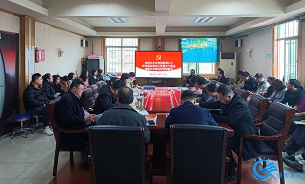 宝鸡中心推进落实作风建设专项行动暨清廉水文建设工作.jpg