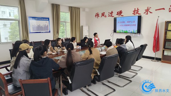 “关注自我，呵护心灵”女性心理健康知识讲座.jpg