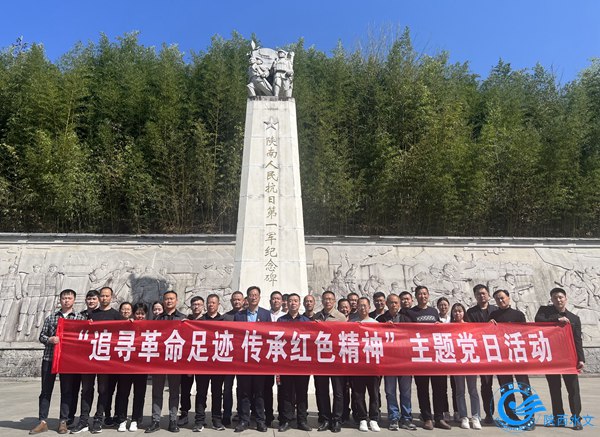 参观陕南人民抗日第一军纪念碑.jpg