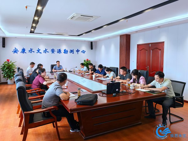 安康水文中心召开固定资产盘点动员会 (3).jpg