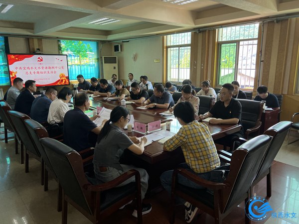 专题组织生活会1.jpg