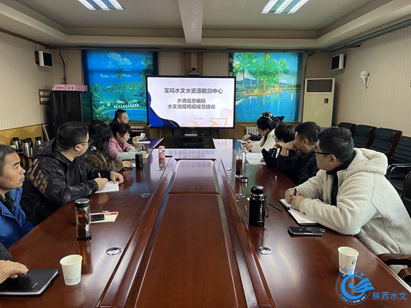 水情报汛业务培训.jpg