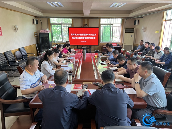 党纪学习教育专题会议1.jpg