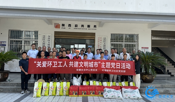 助力文明城市主题党日活动.jpg